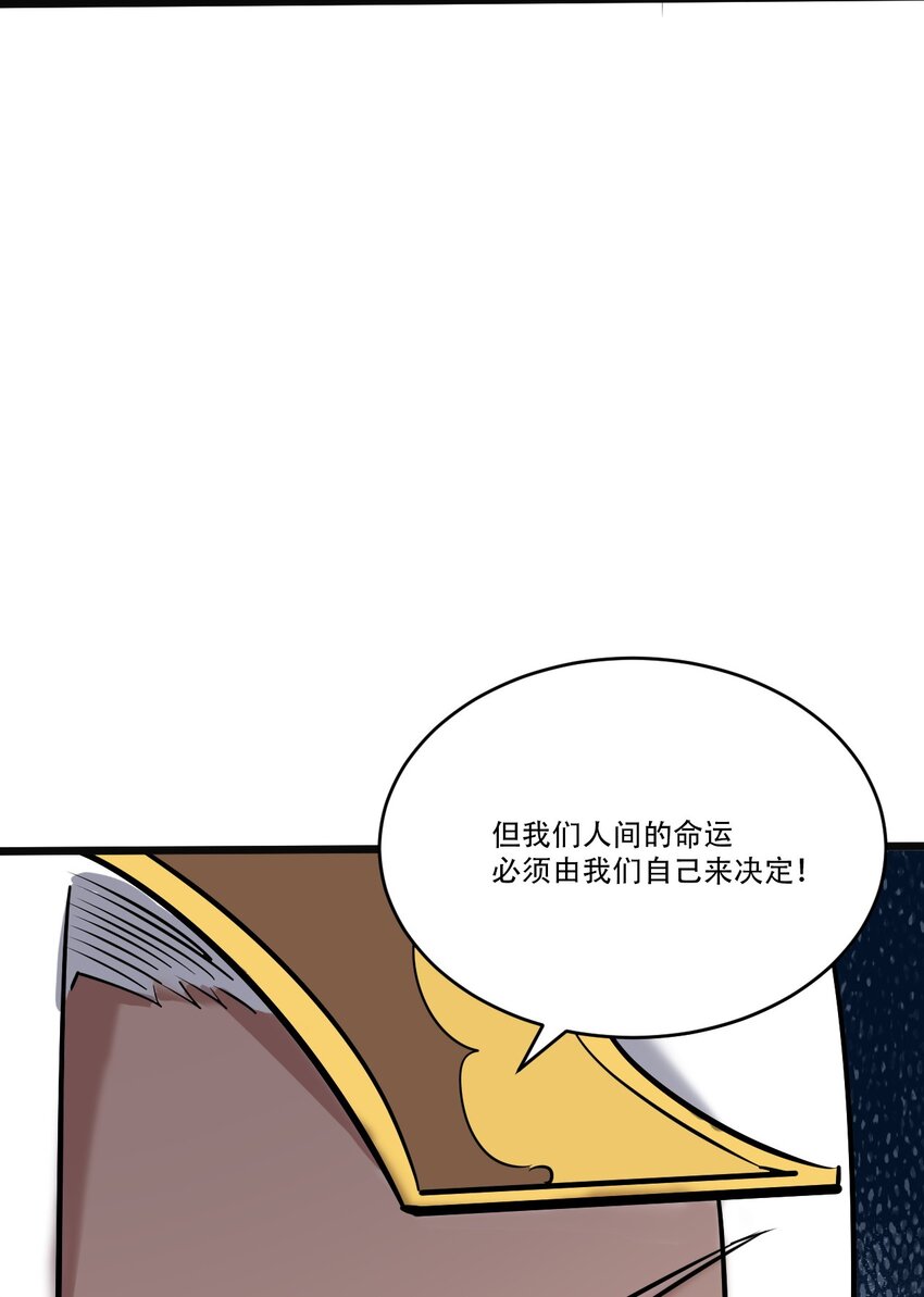 057 以人道对抗天理(1/3)-第59话