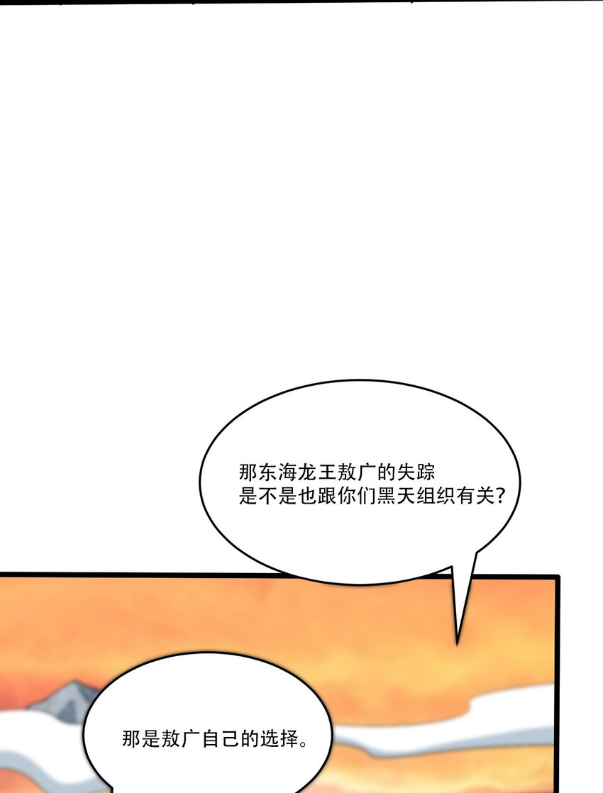 057 以人道对抗天理(1/3)-第59话