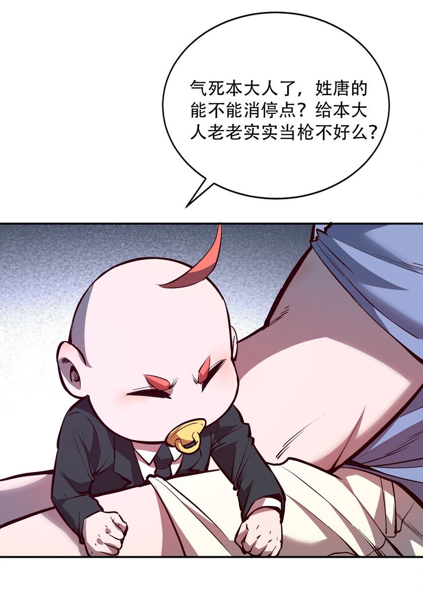005 听过紧箍咒么(1/2)-第7话