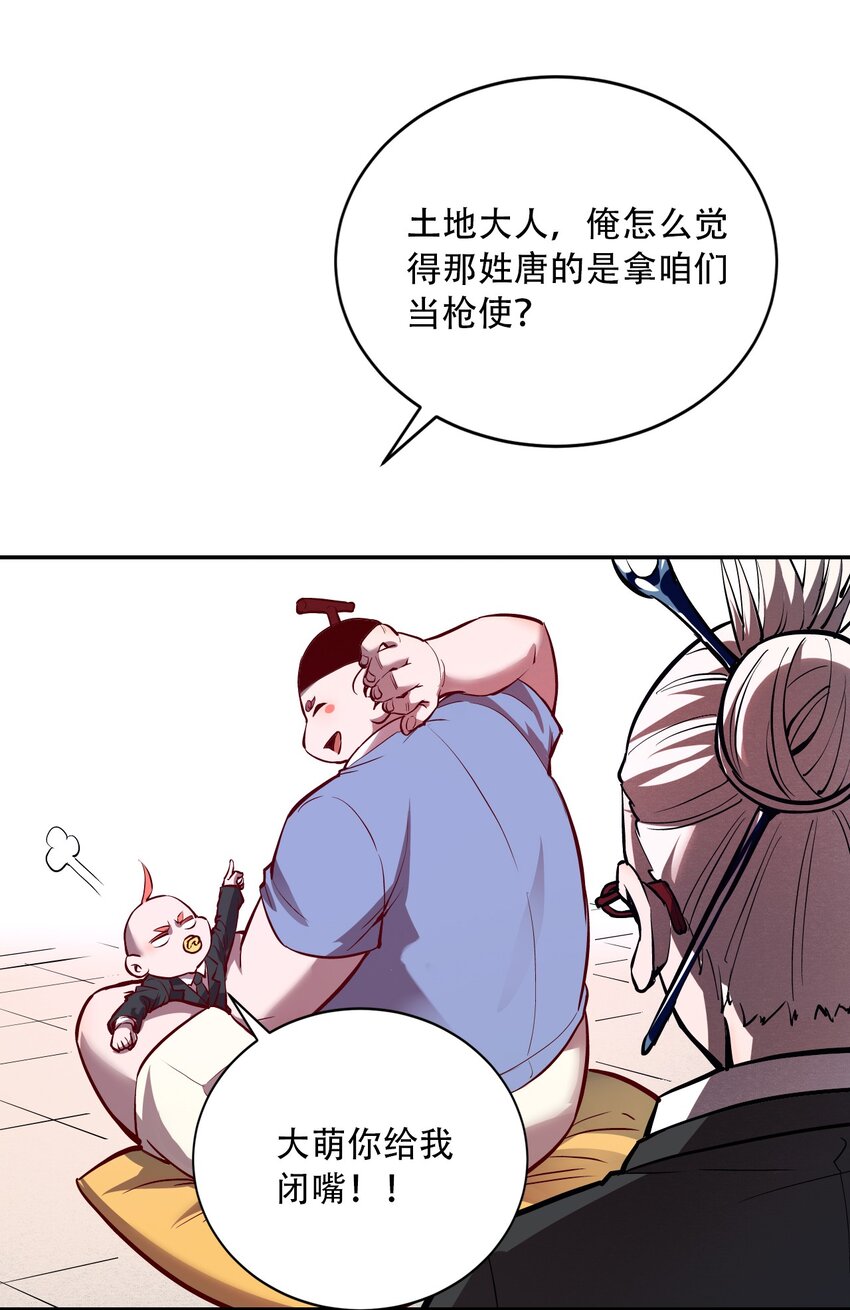 005 听过紧箍咒么(1/2)-第7话