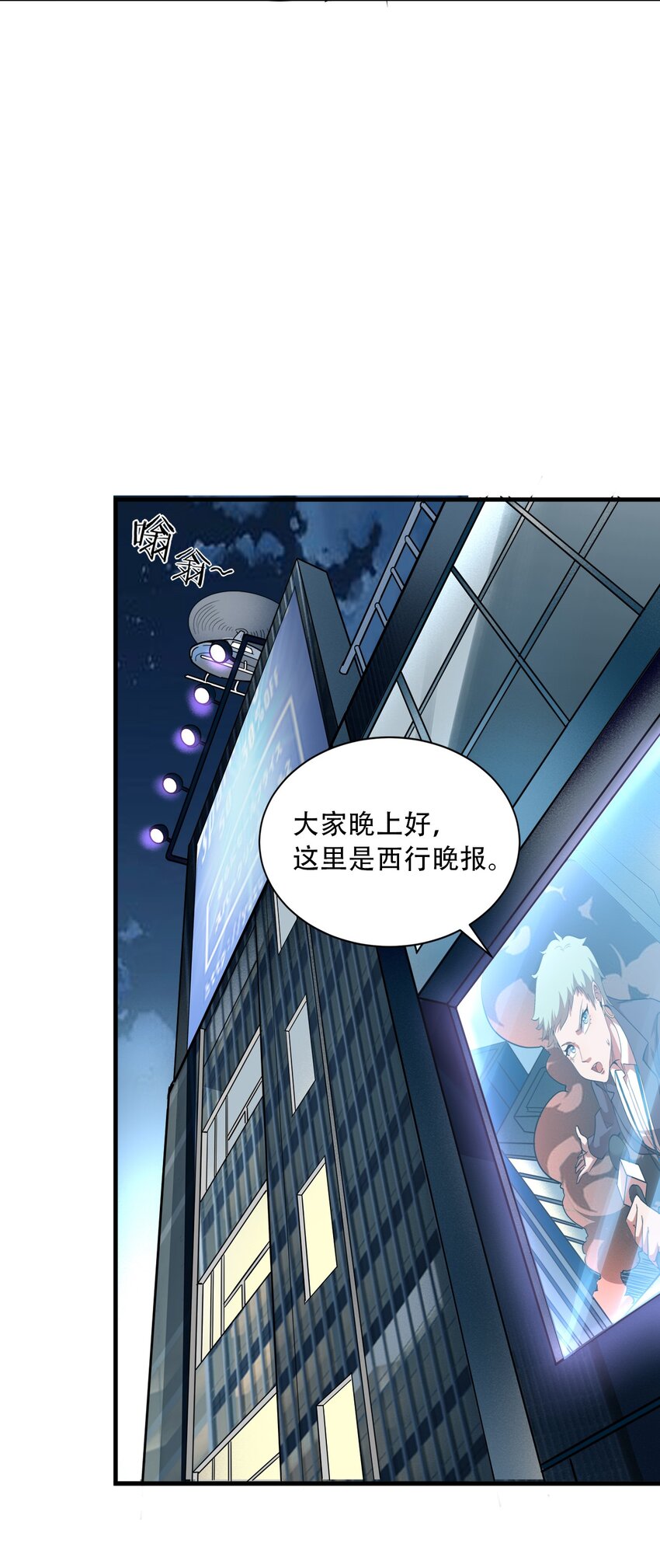 005 听过紧箍咒么(1/2)-第7话