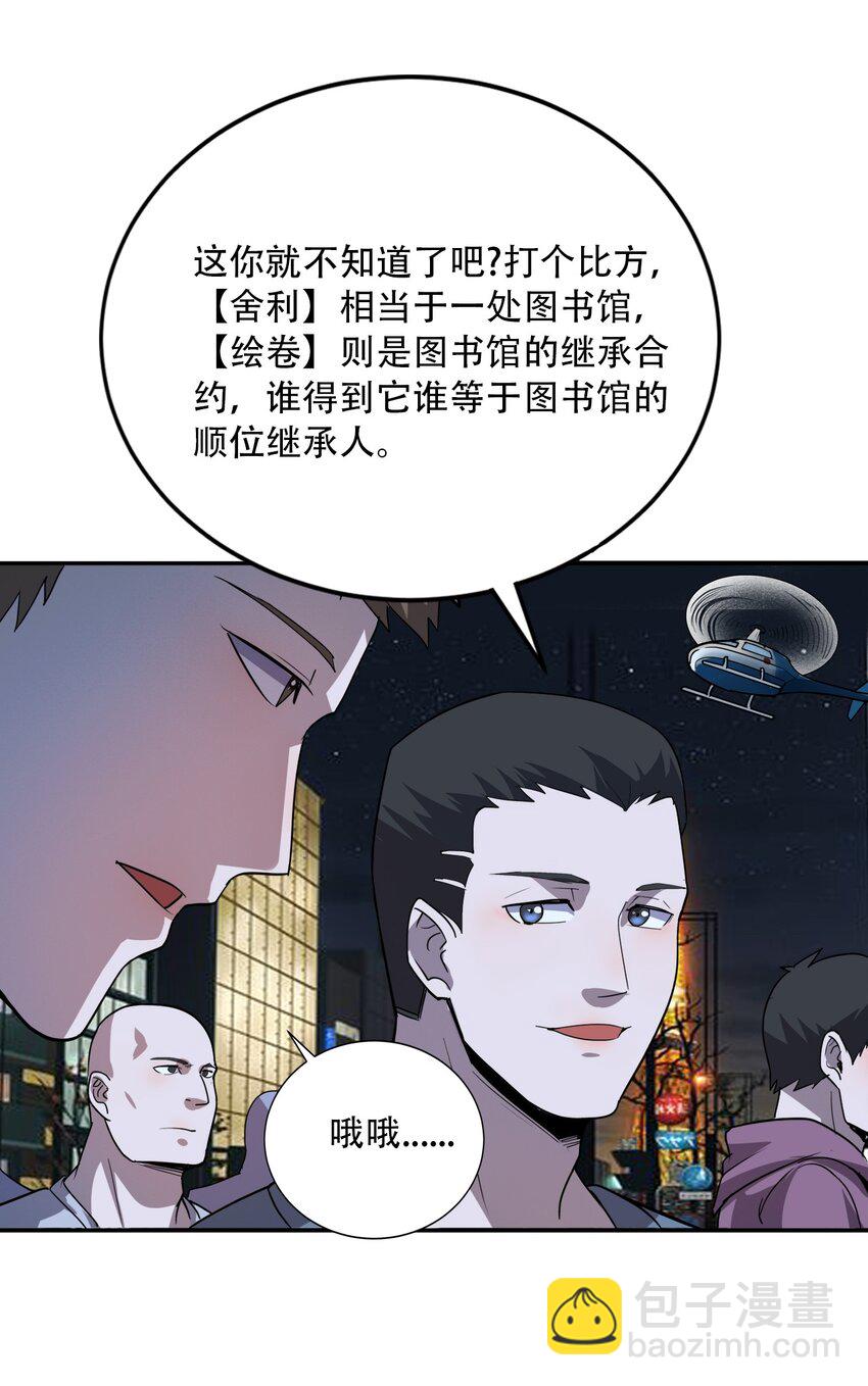 005 听过紧箍咒么(1/2)-第7话