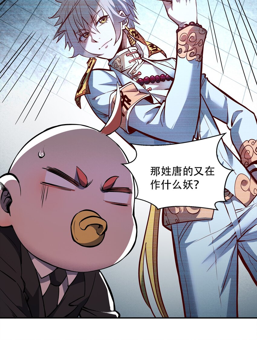 005 听过紧箍咒么(1/2)-第7话