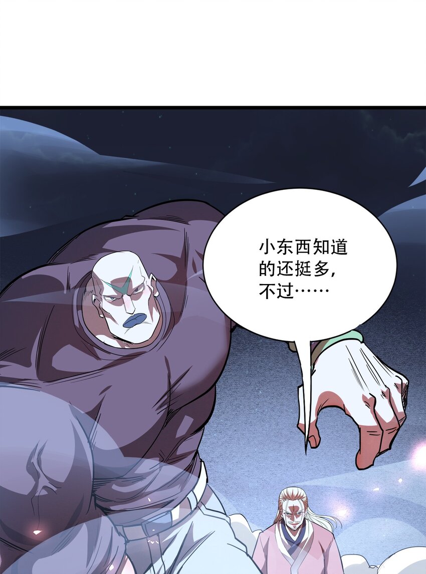 005 听过紧箍咒么(1/2)-第7话