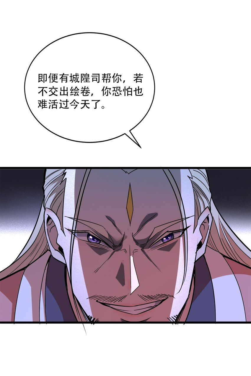 005 听过紧箍咒么(1/2)-第7话
