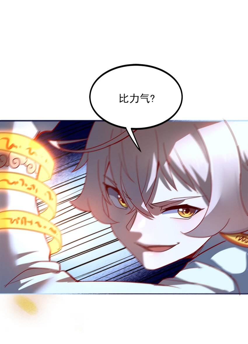 005 听过紧箍咒么(1/2)-第7话