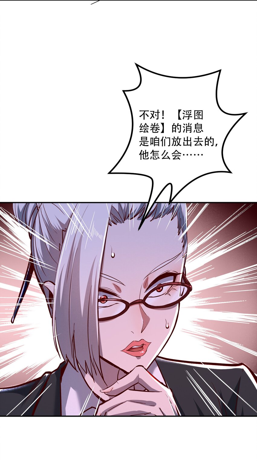 005 听过紧箍咒么(1/2)-第7话