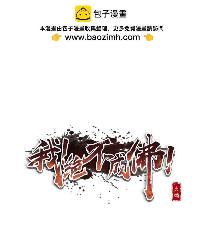 059 久等了诸位(1/2)-第61话
