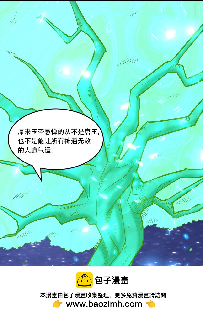 059 久等了诸位(1/2)-第61话