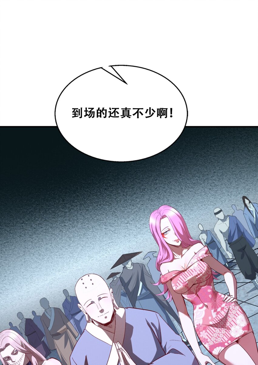 007 法界展开(1/2)-第9话