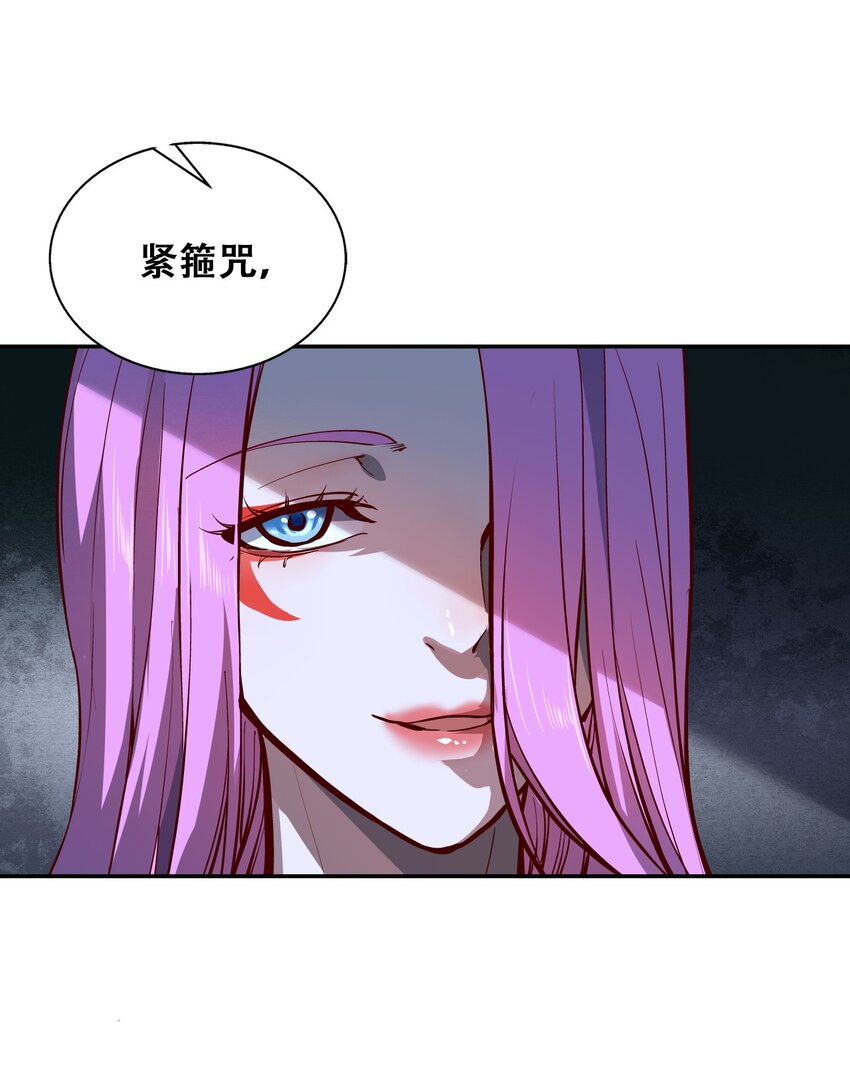 007 法界展开(1/2)-第9话
