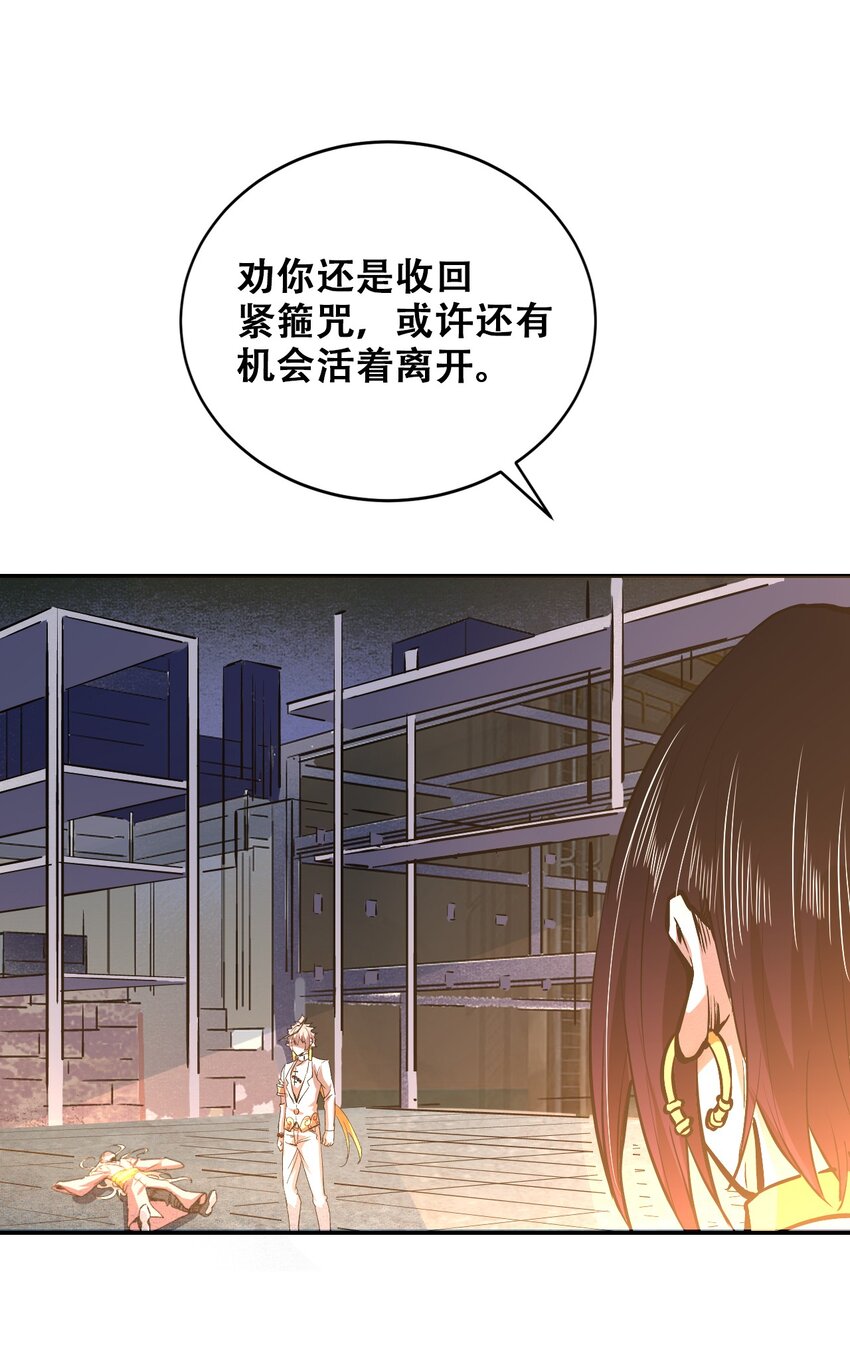 007 法界展开(1/2)-第9话