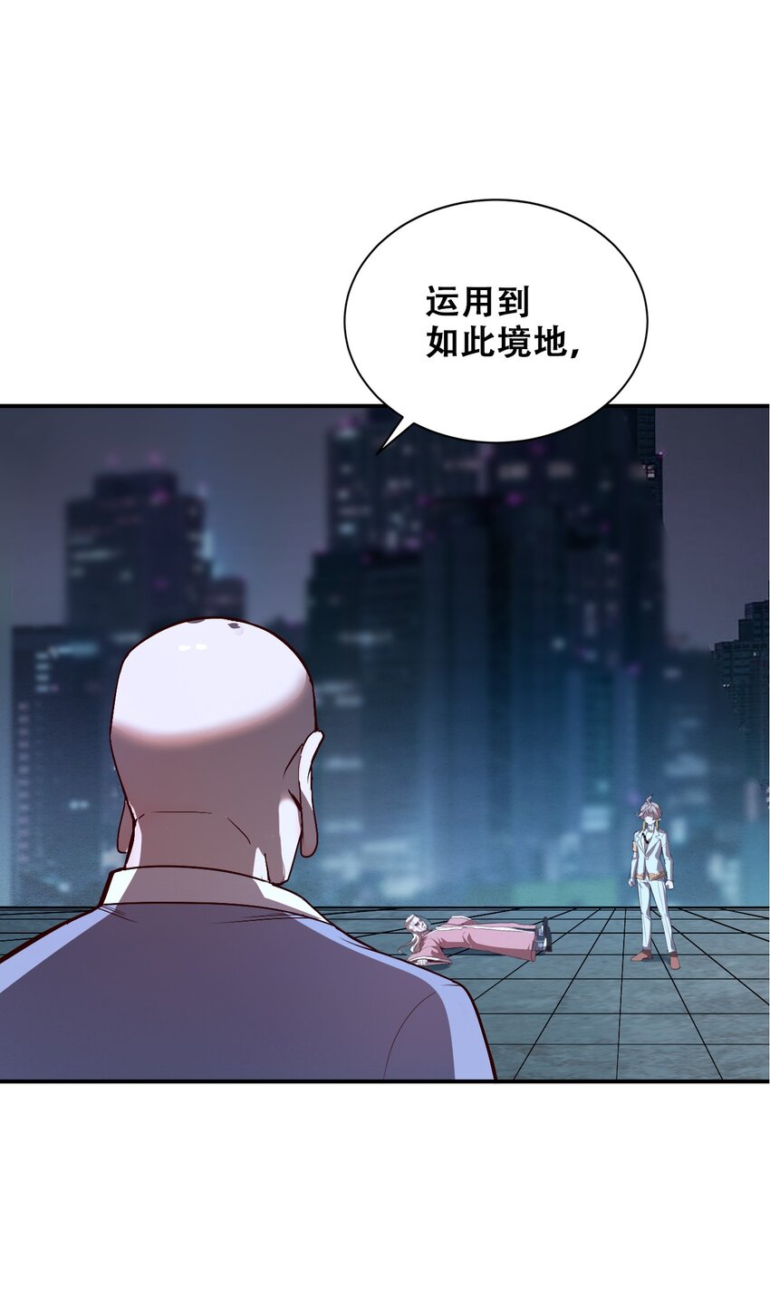 007 法界展开(1/2)-第9话
