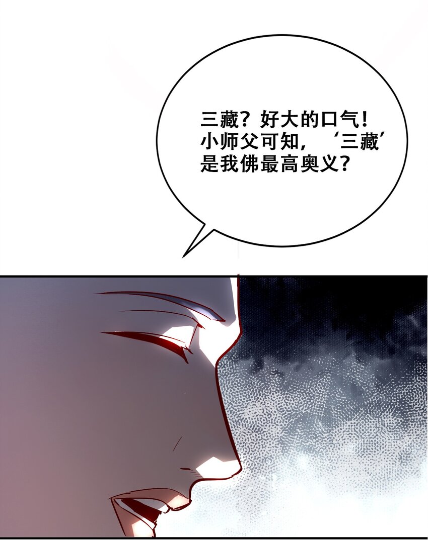 007 法界展开(1/2)-第9话