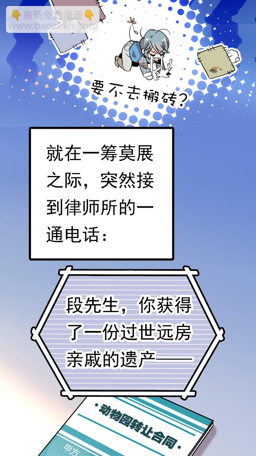 001 命运的相遇(1/2)-第1话