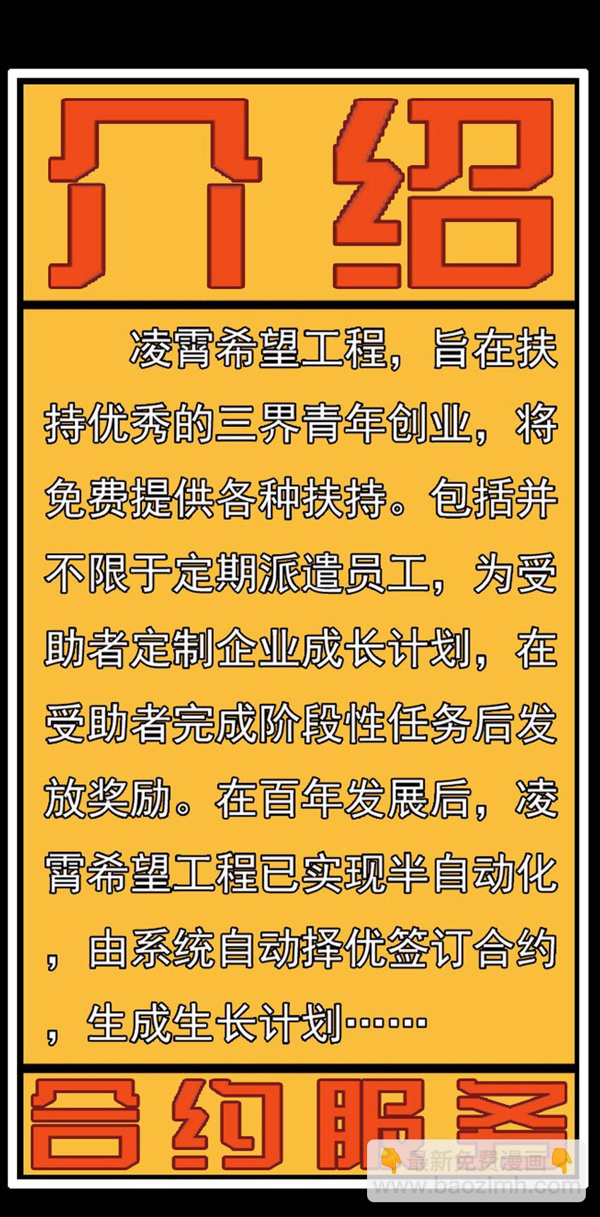 001 命运的相遇(1/2)-第1话