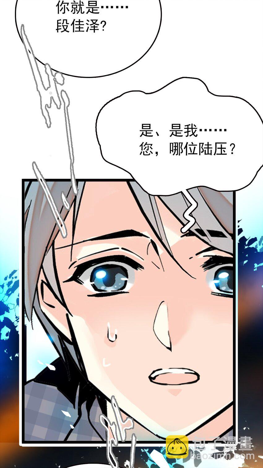 001 命运的相遇(1/2)-第1话