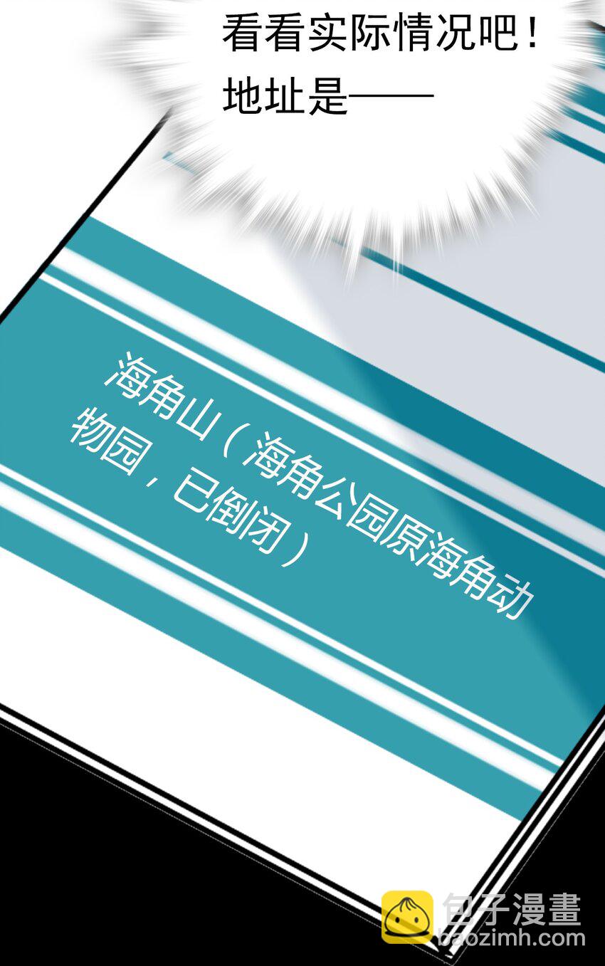 001 命运的相遇(1/2)-第1话