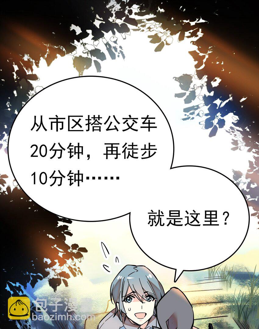 001 命运的相遇(1/2)-第1话