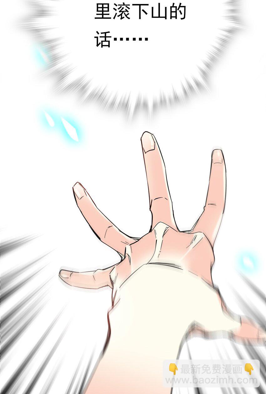 001 命运的相遇(1/2)-第1话