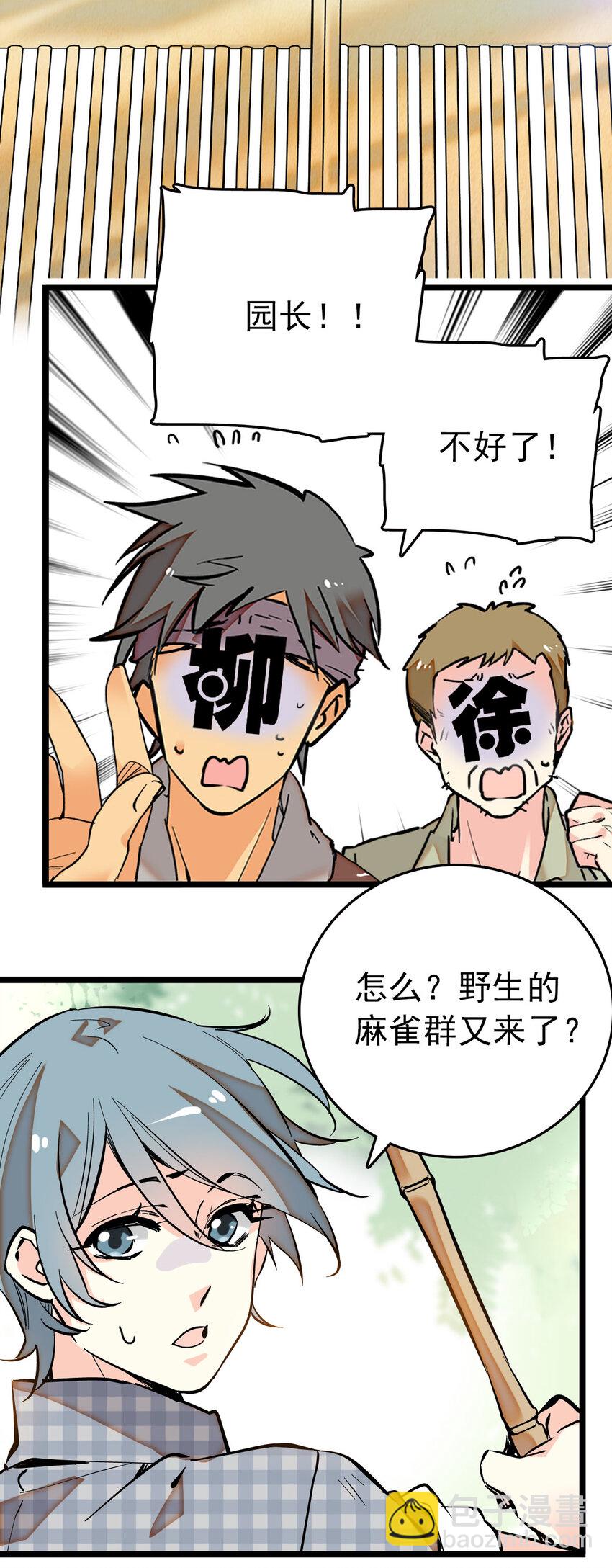 011 意外之外（1）-第11话