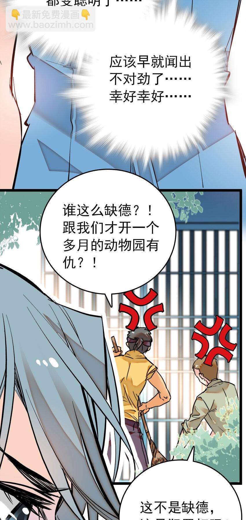 011 意外之外（1）-第11话