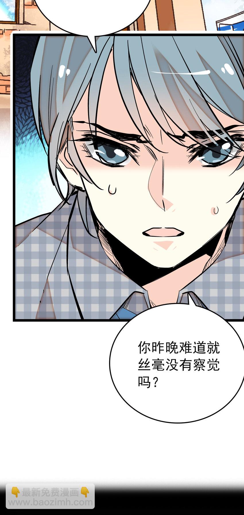 011 意外之外（1）-第11话