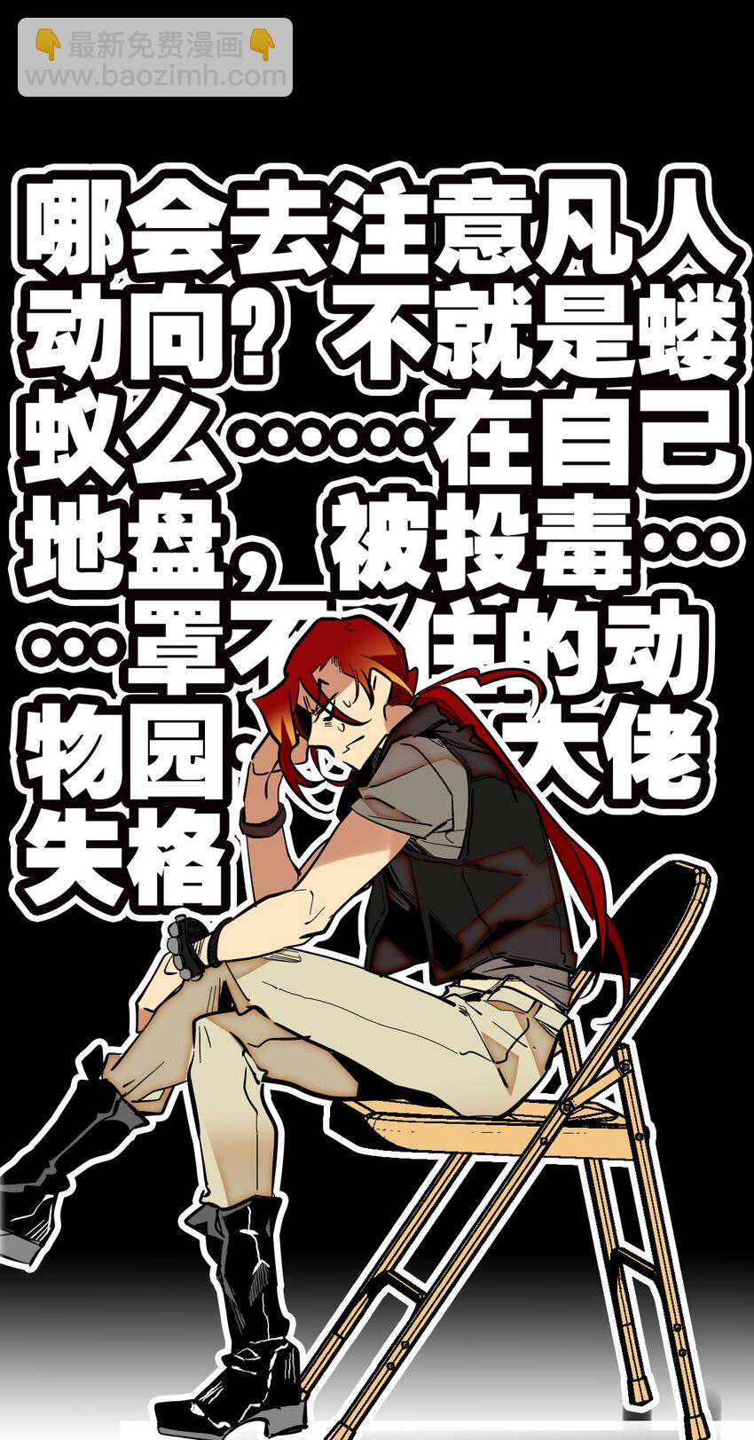011 意外之外（1）-第11话