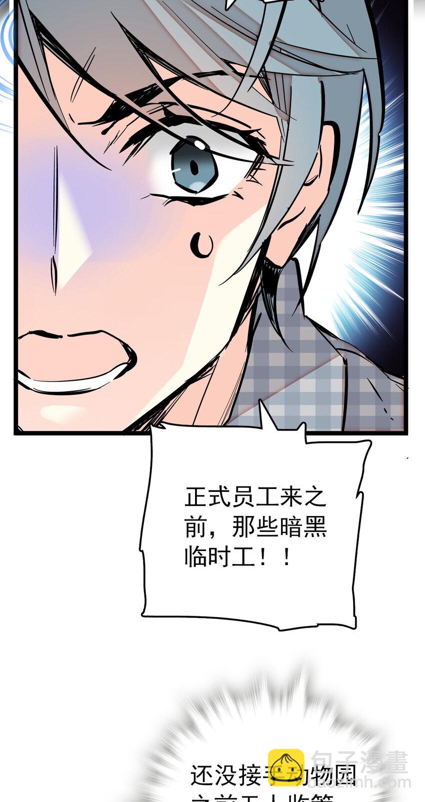 011 意外之外（1）-第11话