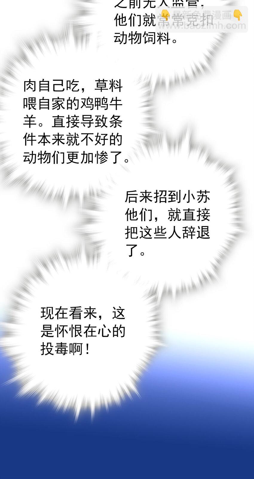 011 意外之外（1）-第11话