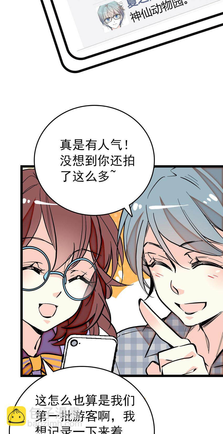 011 意外之外（1）-第11话