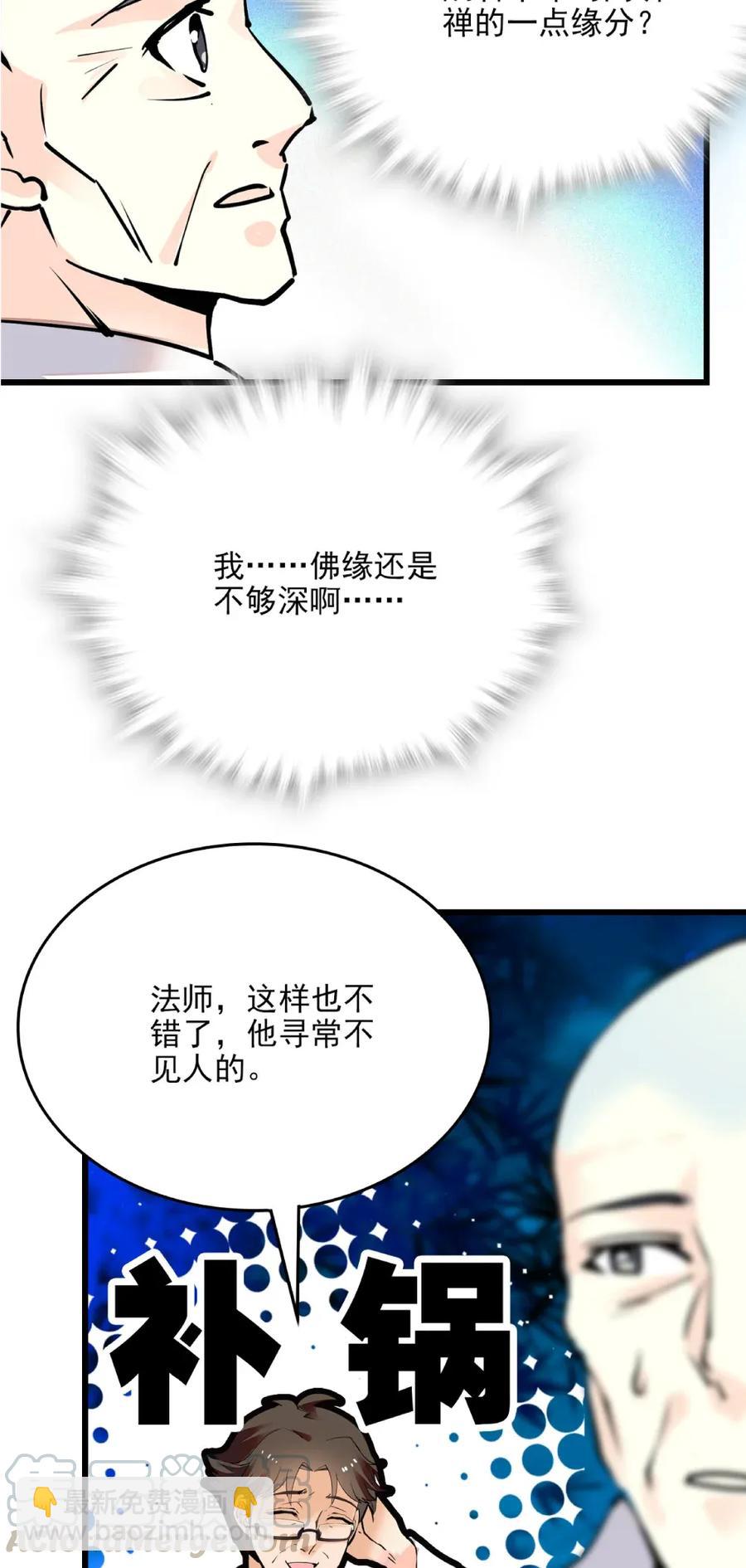102 完蛋啦~-第95话