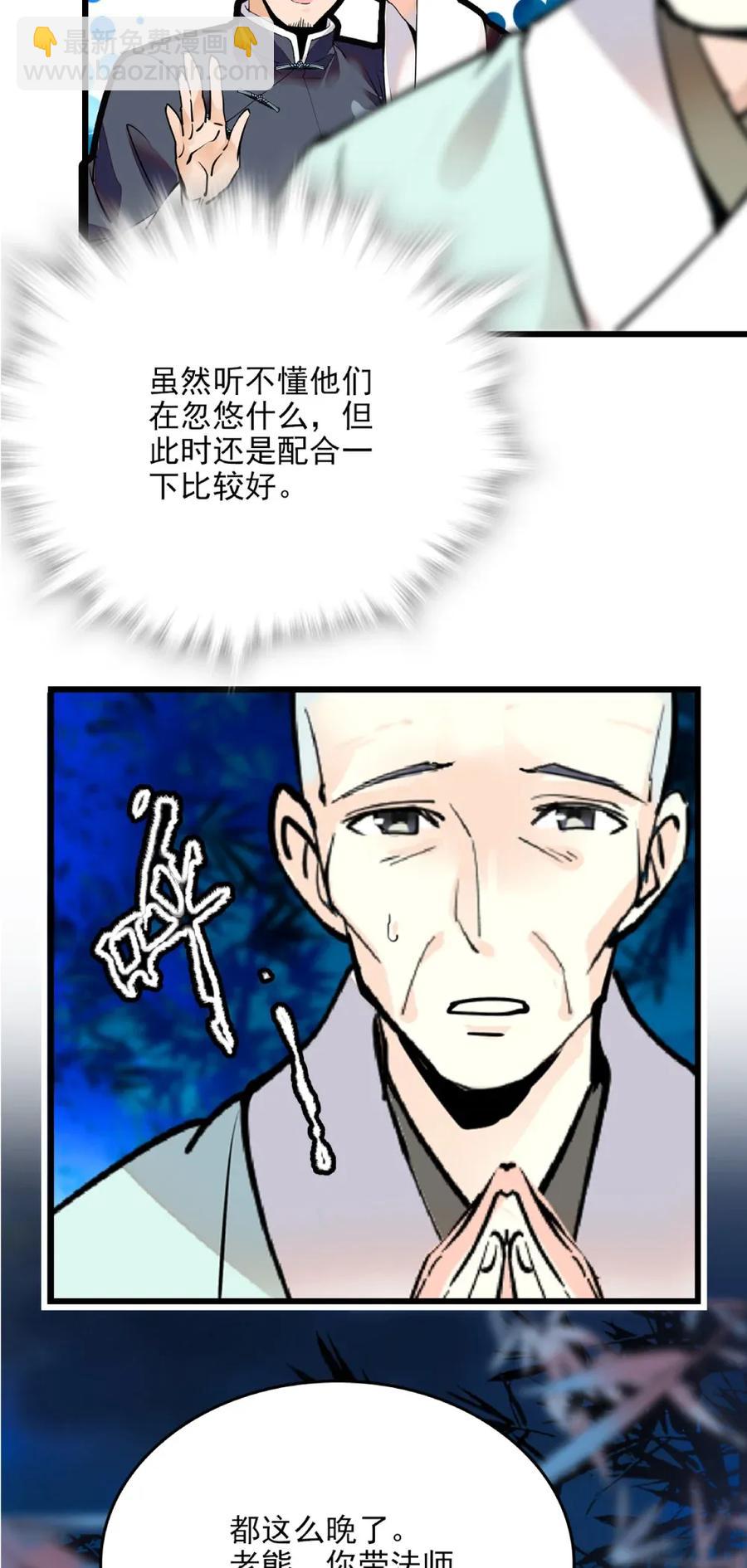 102 完蛋啦~-第95话