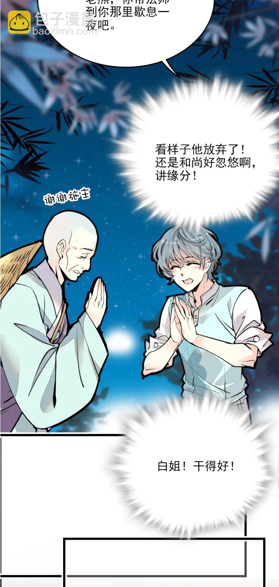 102 完蛋啦~-第95话