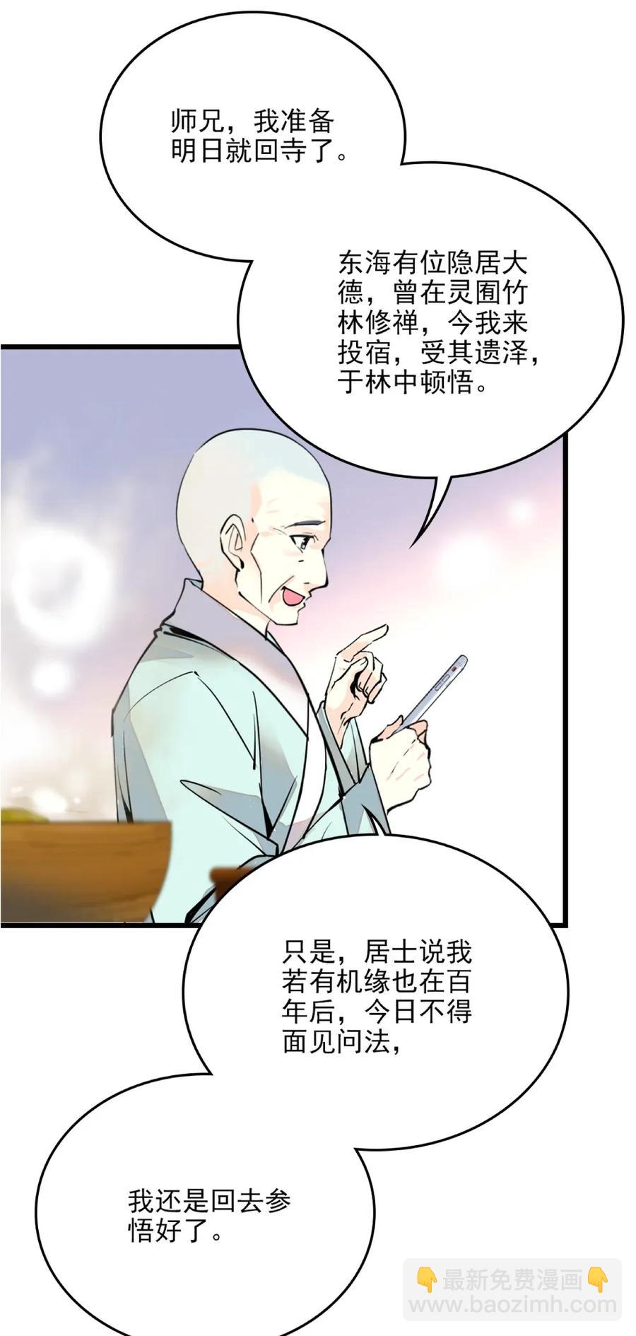 102 完蛋啦~-第95话
