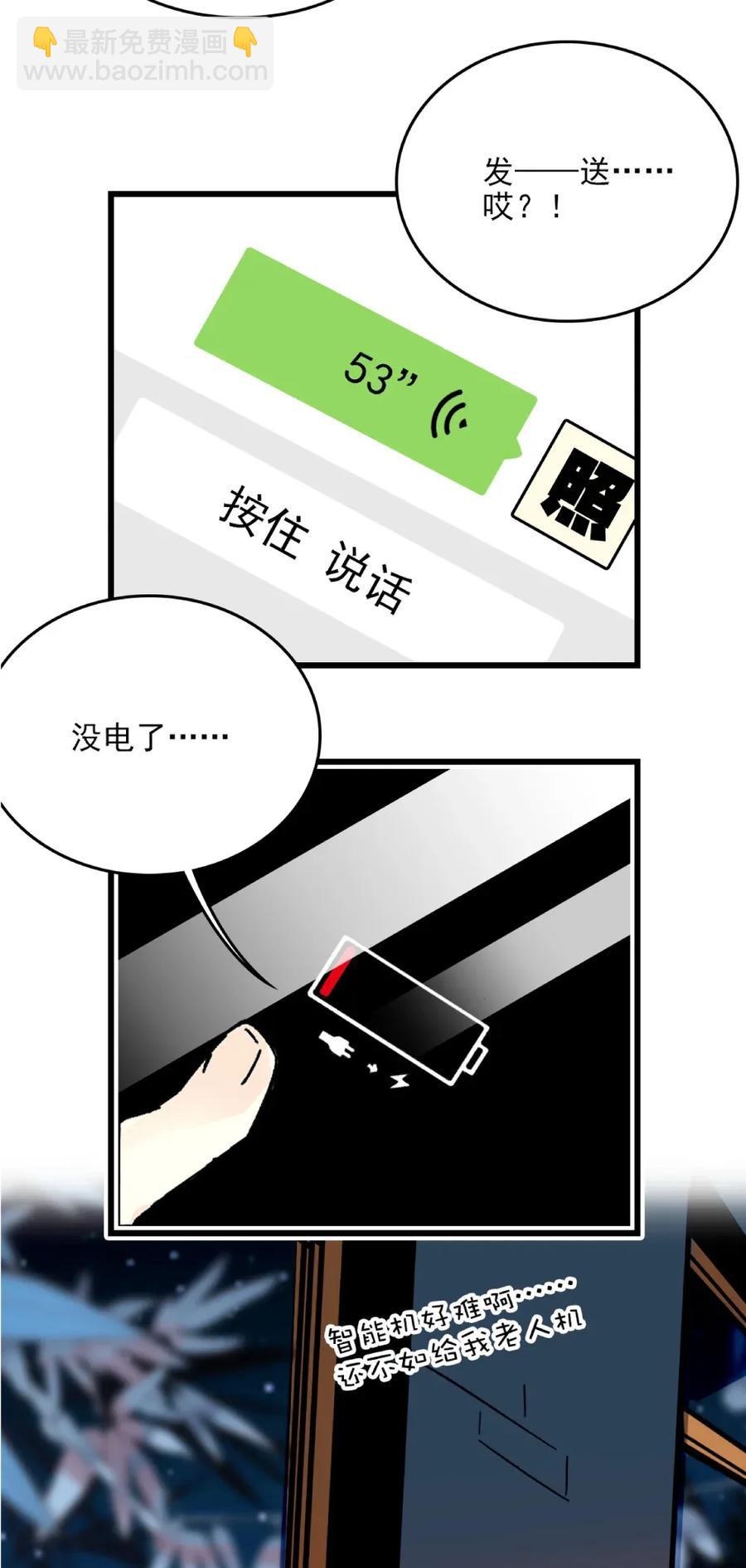 102 完蛋啦~-第95话