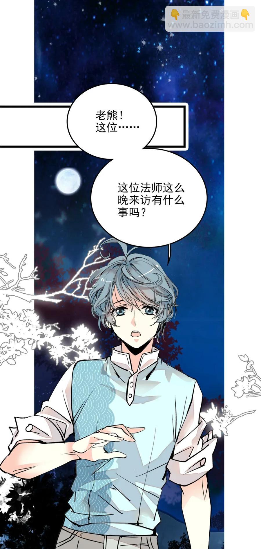 102 完蛋啦~-第95话