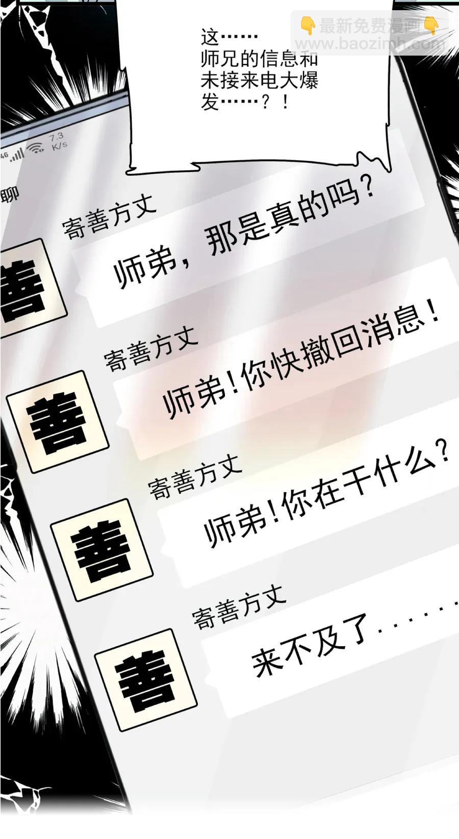 102 完蛋啦~-第95话