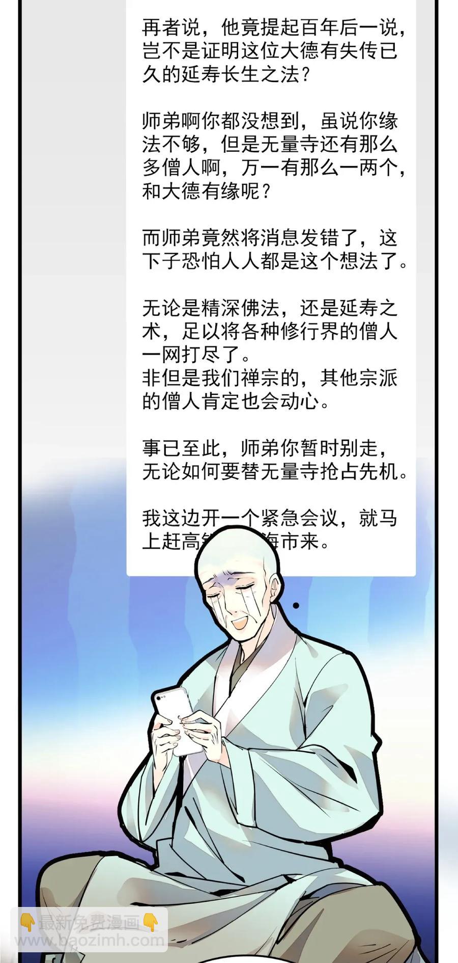 102 完蛋啦~-第95话