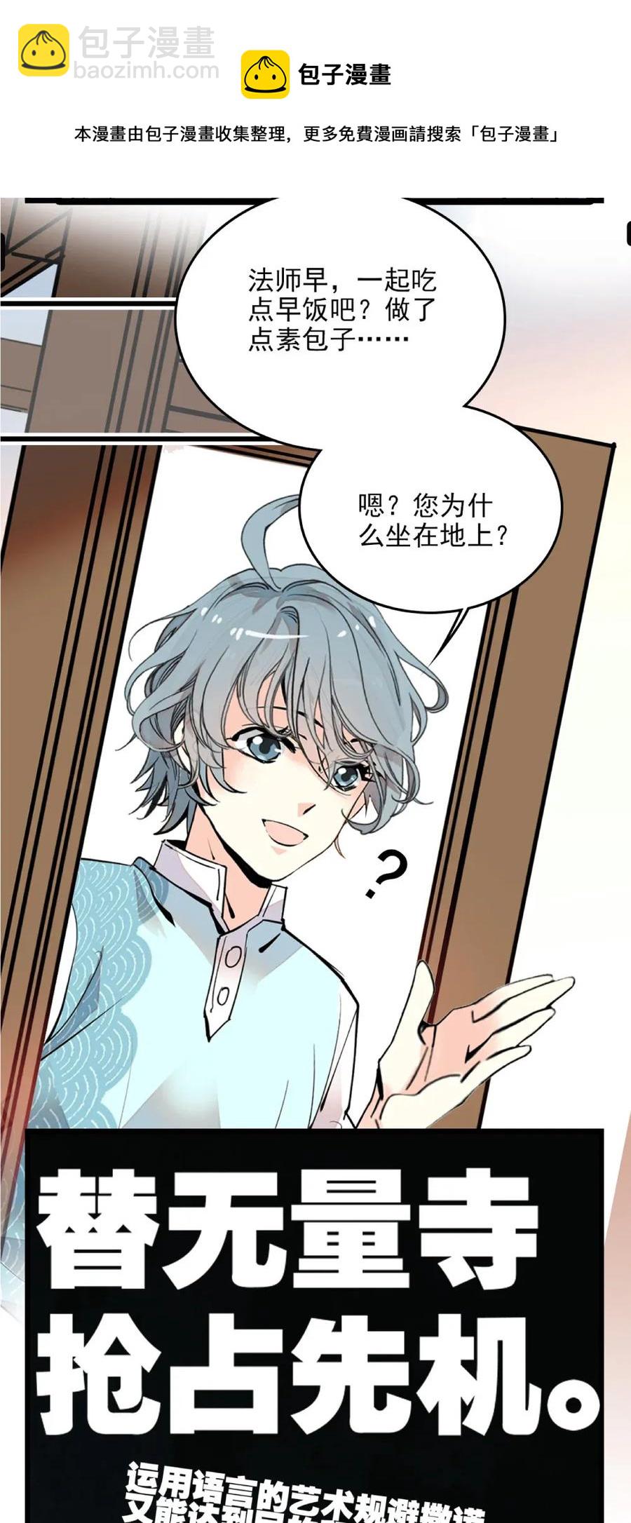 102 完蛋啦~-第95话