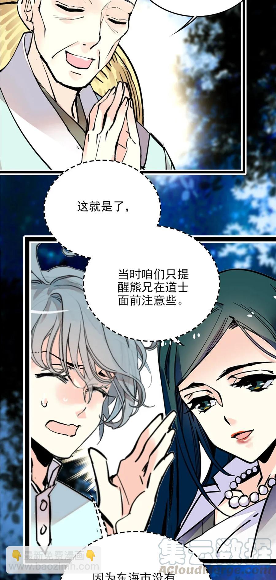 102 完蛋啦~-第95话