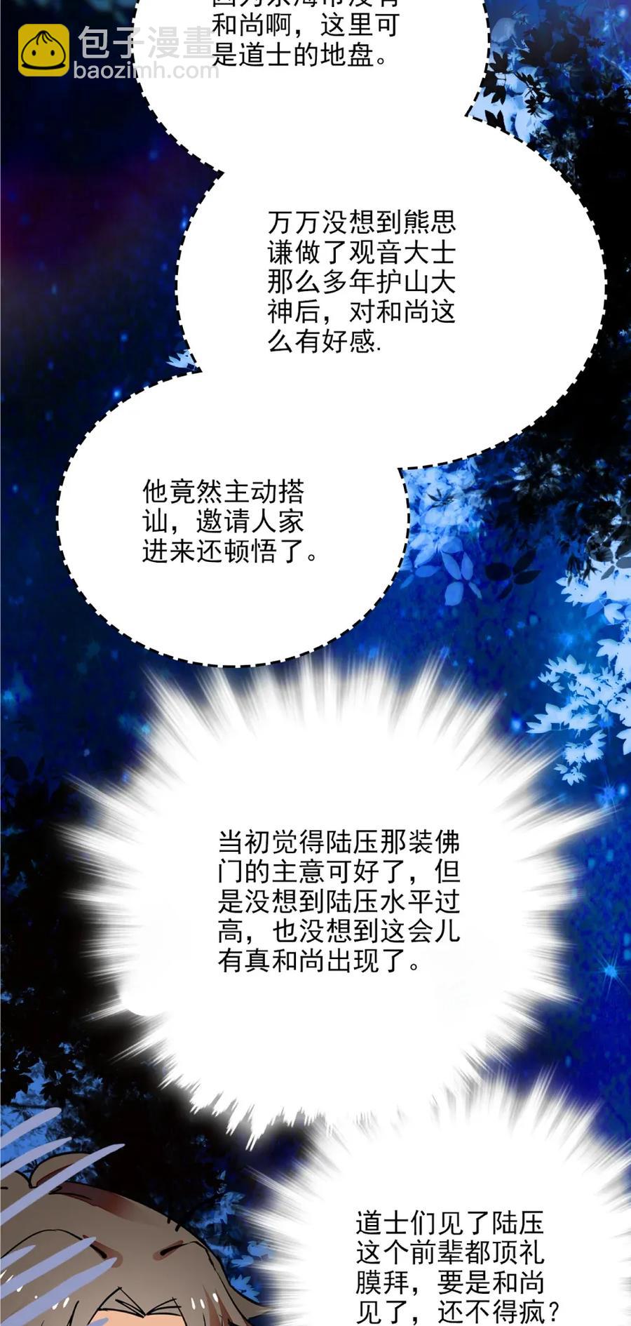 102 完蛋啦~-第95话