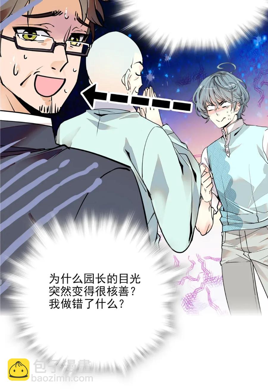 102 完蛋啦~-第95话