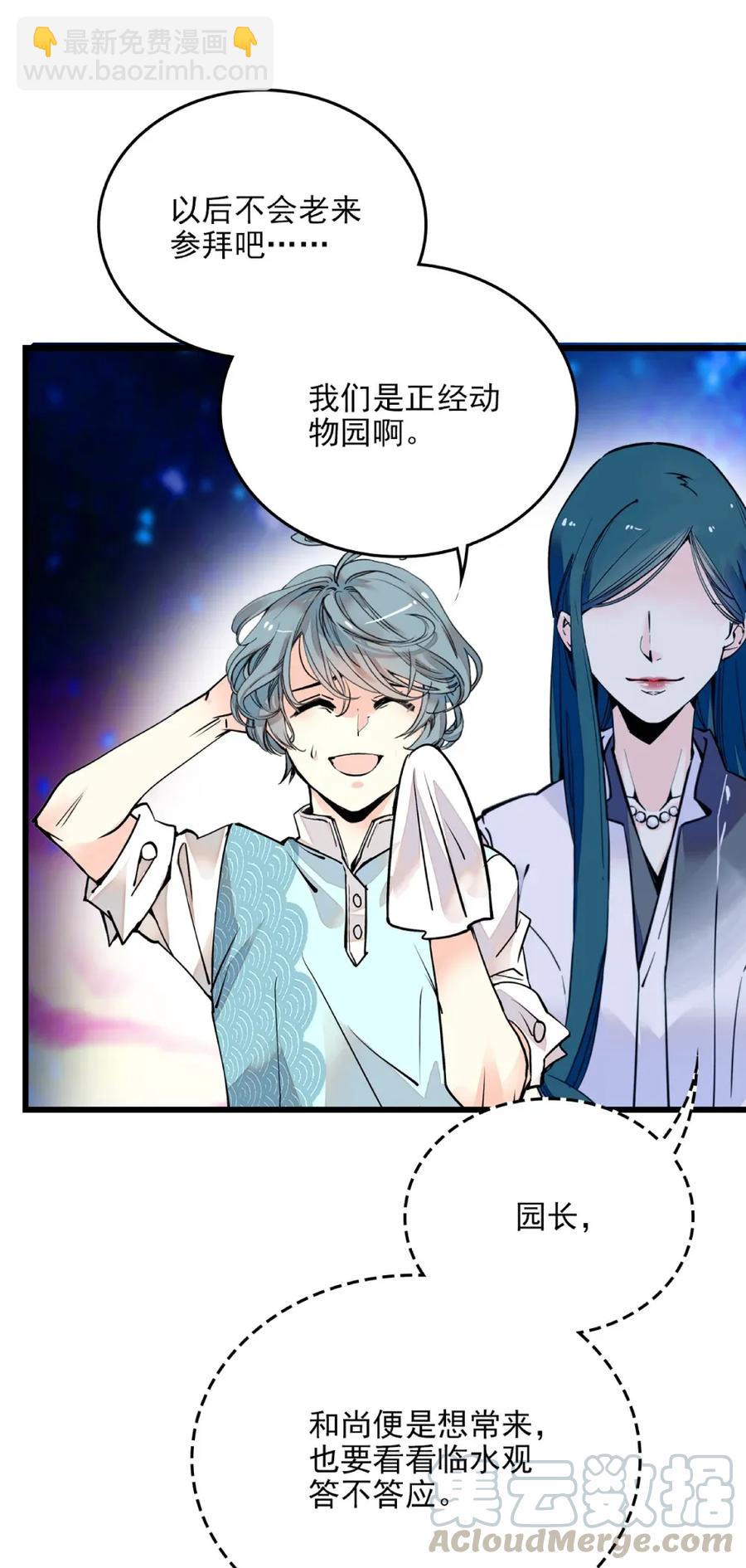 102 完蛋啦~-第95话