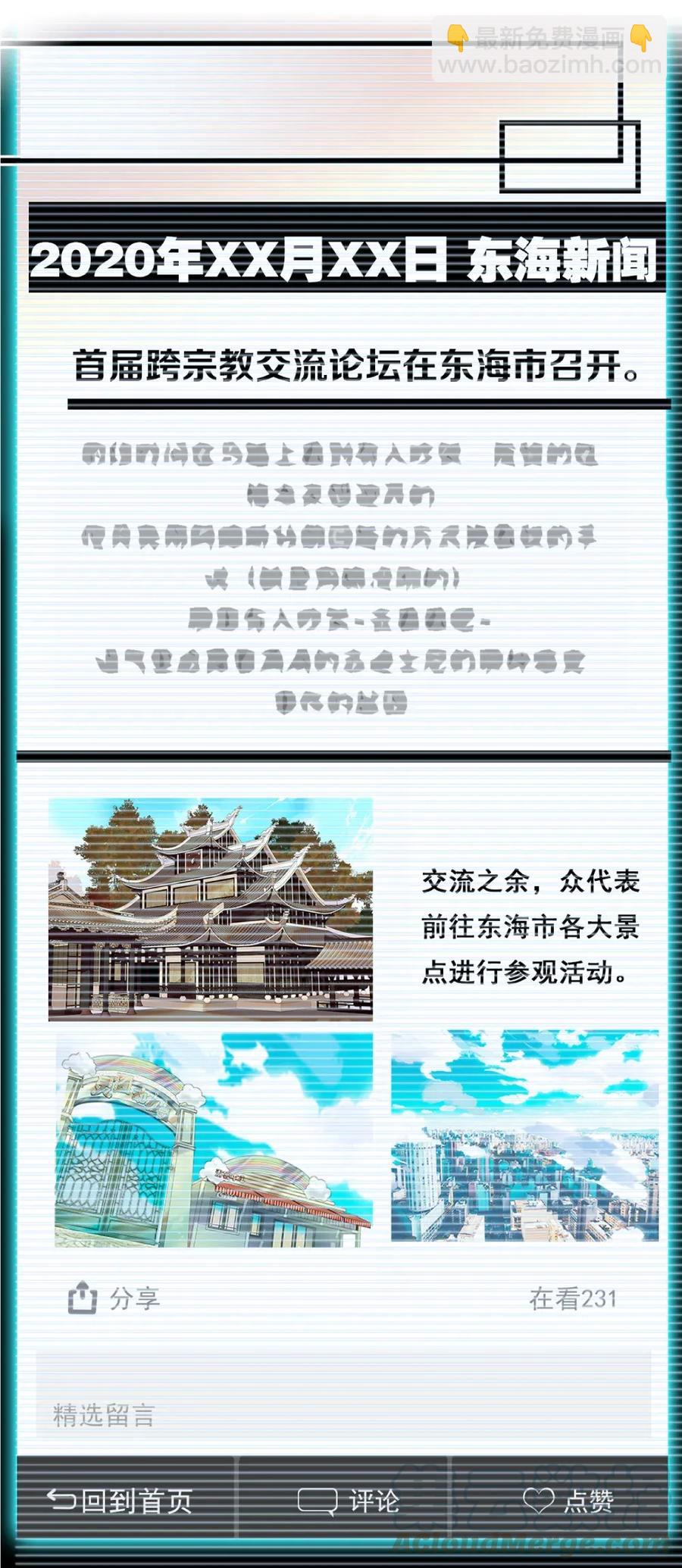 104 顺其自然-第97话