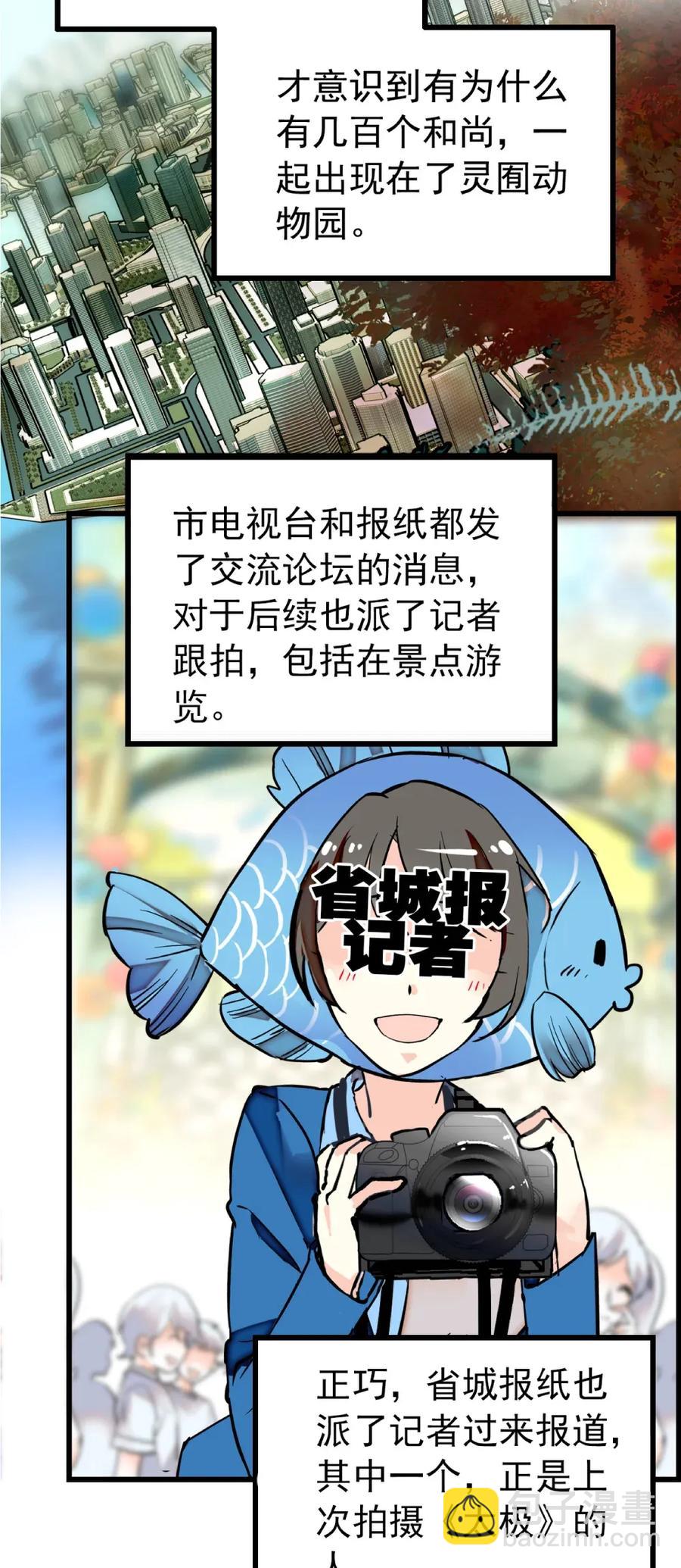 104 顺其自然-第97话