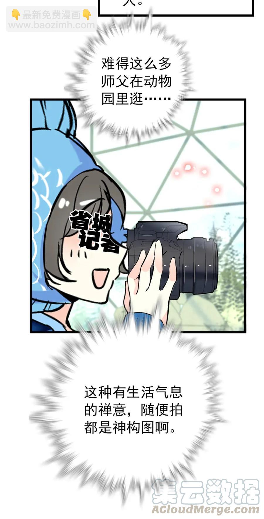 104 顺其自然-第97话