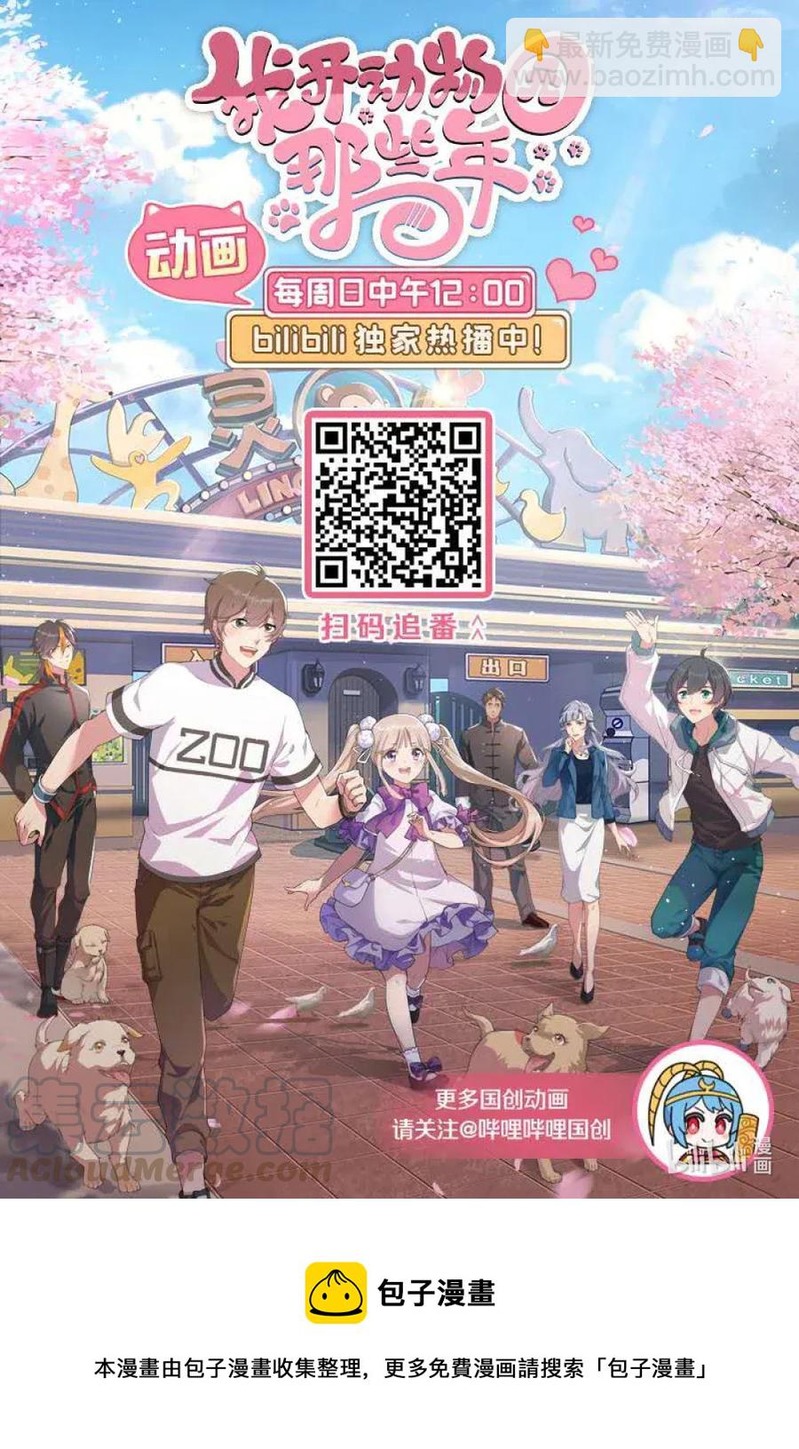 104 顺其自然-第97话