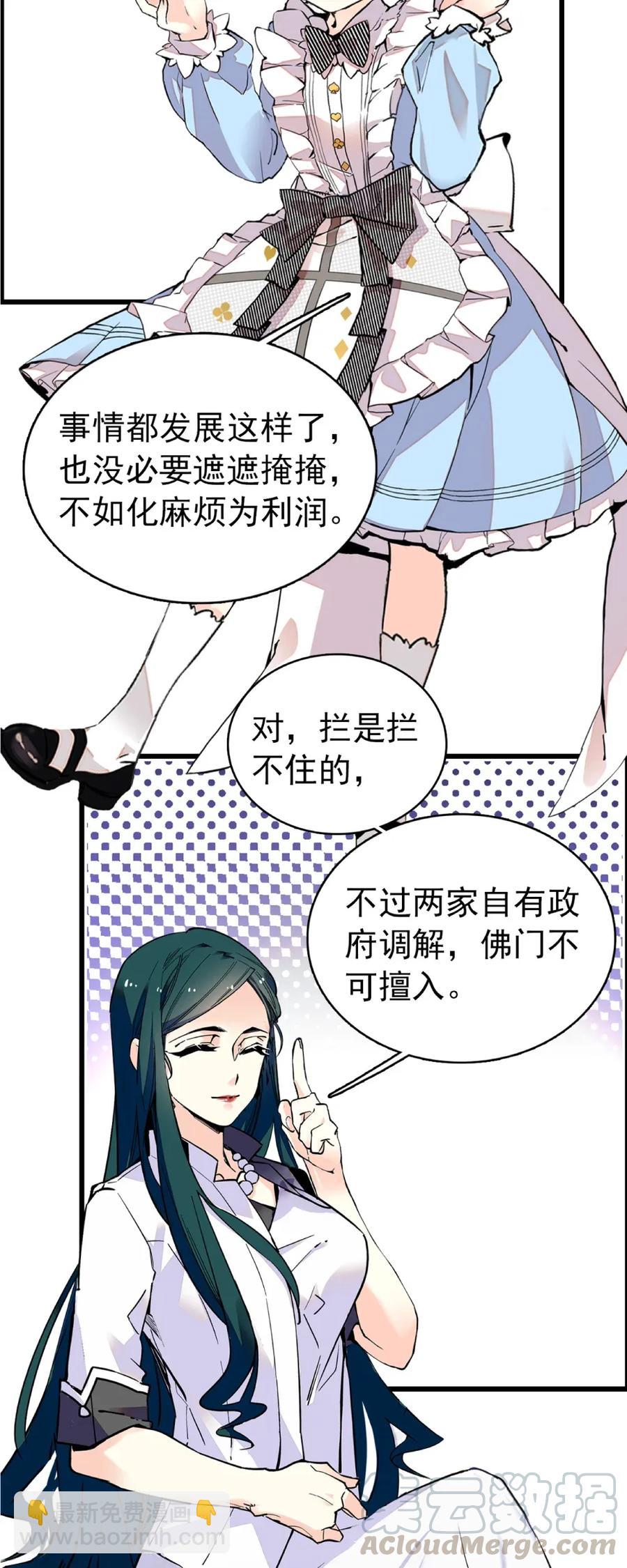 104 顺其自然-第97话