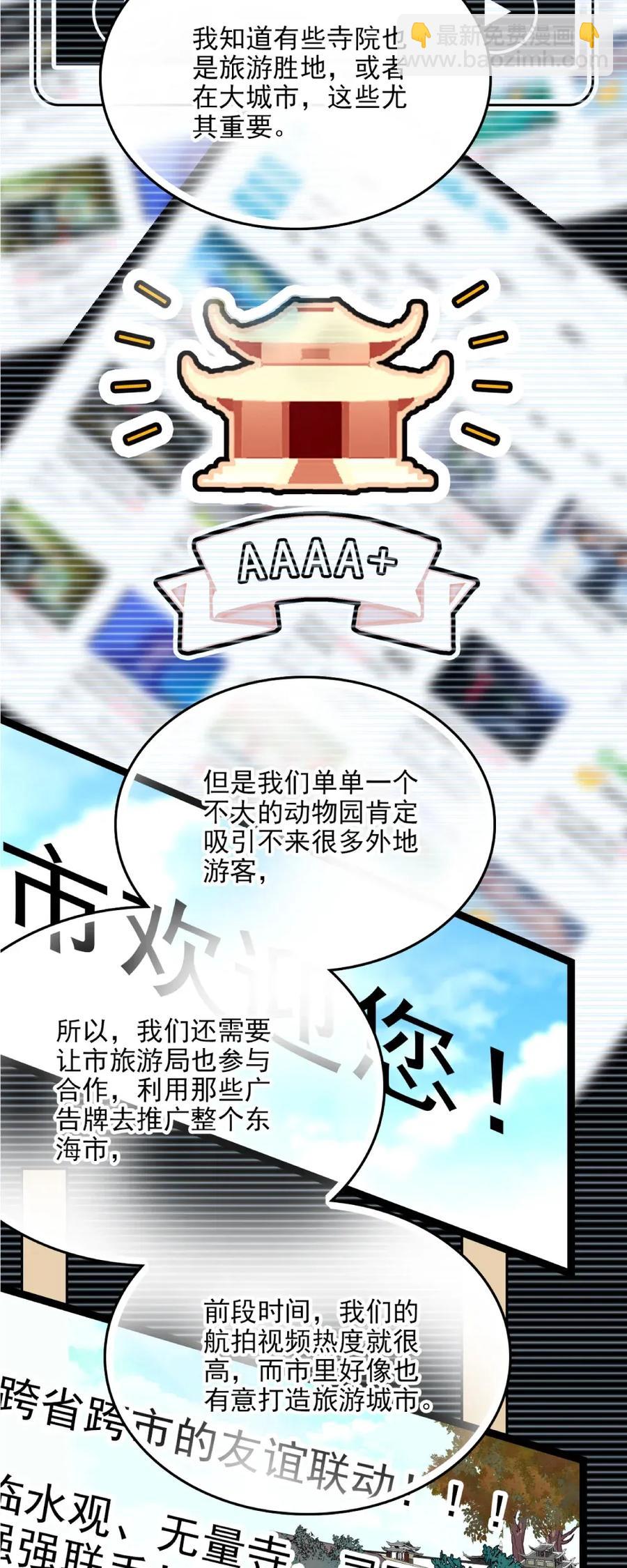 106 对策大会-第99话